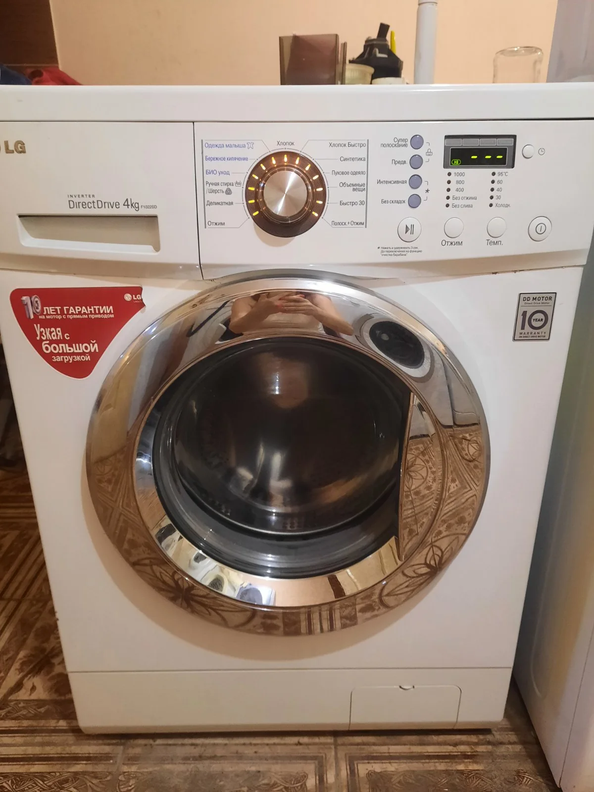 LG Inverter DirectDrive — 4 кг — реальне фото